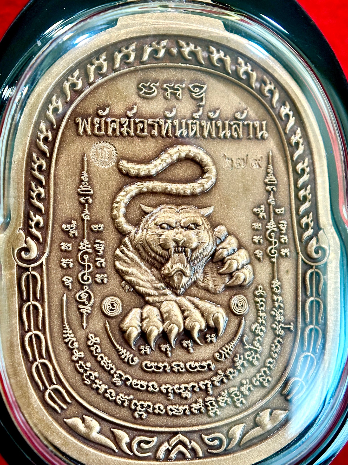 Luang Phor Thong Tigers (Sapphire Tiger Edition)