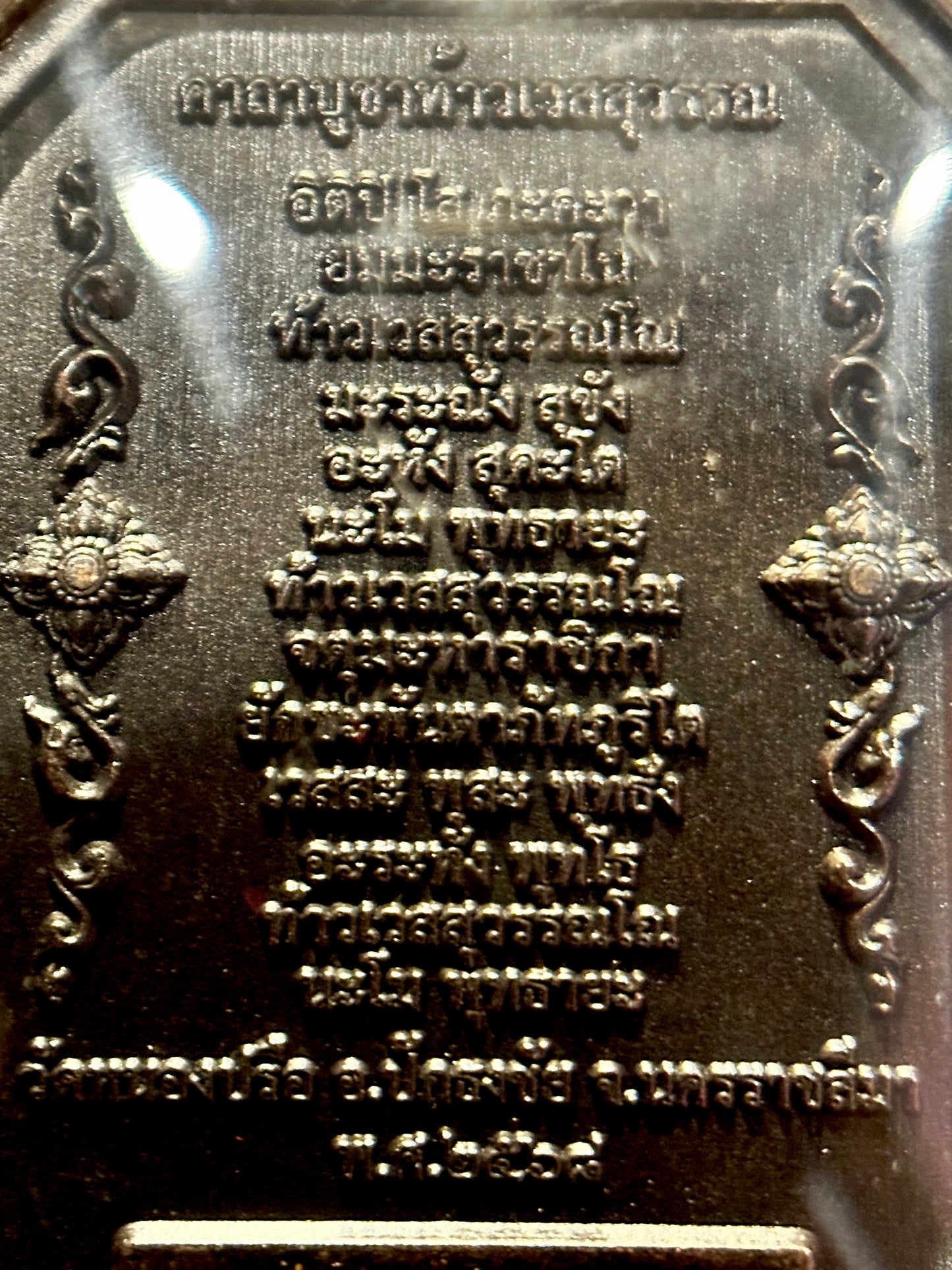 Tao Wessuwan Lord of Dominion (Gold & Black)