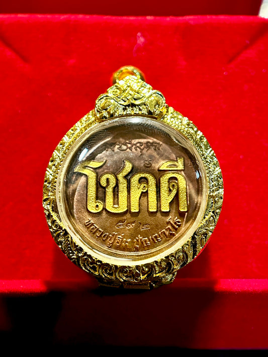 Chok Dee Serpent King of Fortune (Brown & Gold)