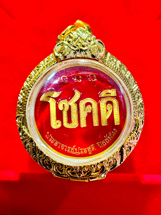 Chok Dee Tiger of Fortune