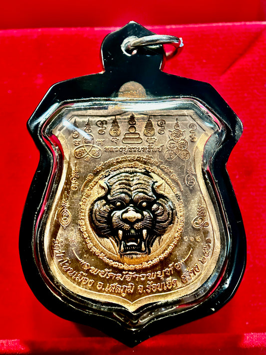 Tiger Guardians (Bronze Gold)