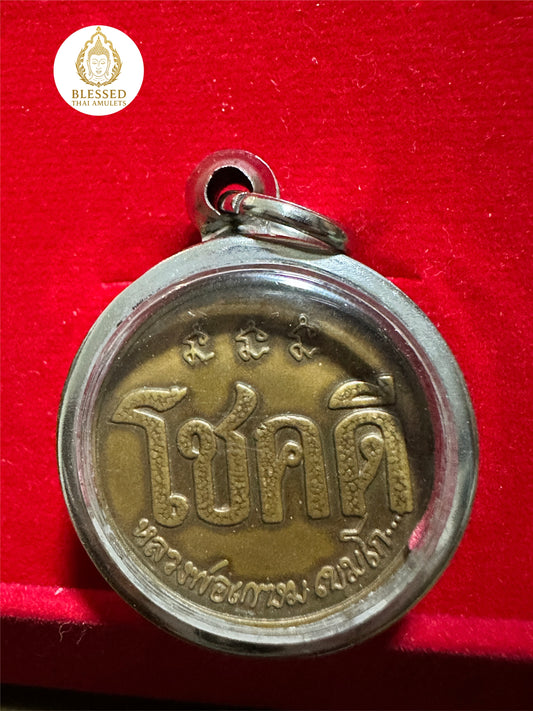 Lucky Fortune “Chok Dee” (Copper)
