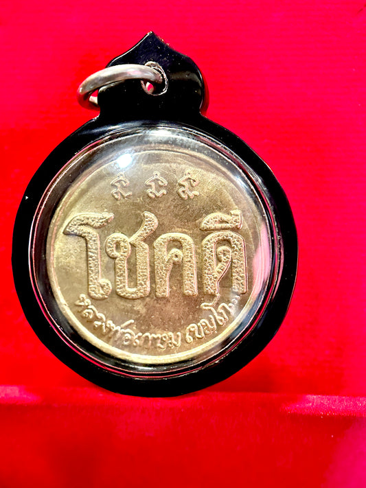 Lucky Fortune “Chok Dee” (Gold) Amulet